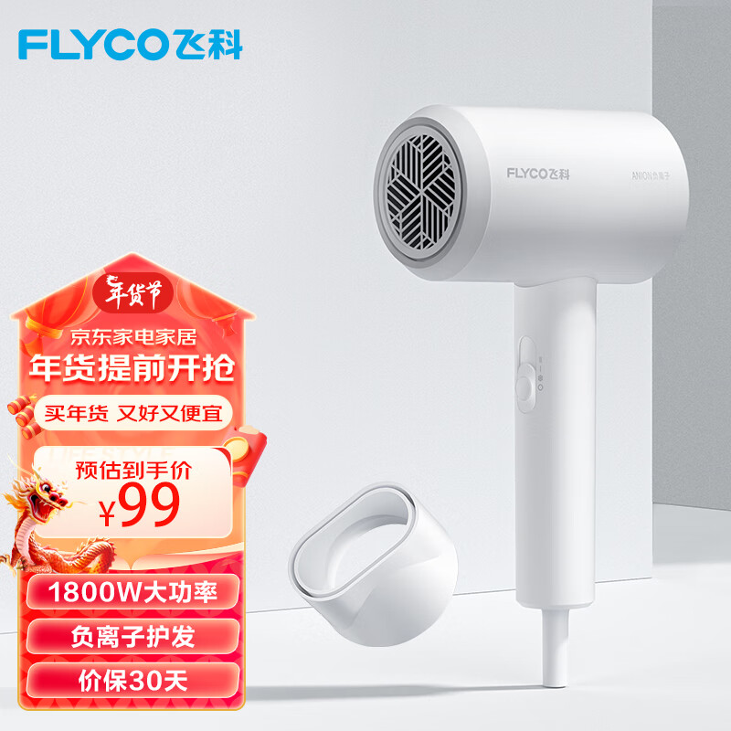 京东数码家电 2024-02-04 - 第7张  | 最新购物优惠券