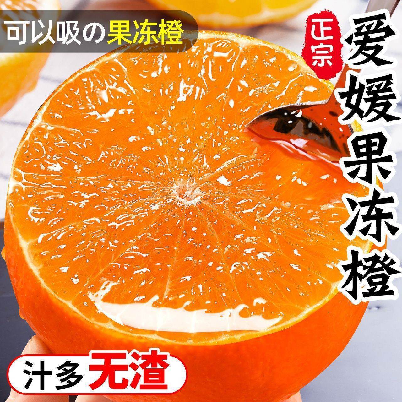 正宗爱媛38号果冻橙新鲜橙批发应季水果子整箱当季孕妇橙礼盒 中果60mm以下尝鲜试吃 2斤净