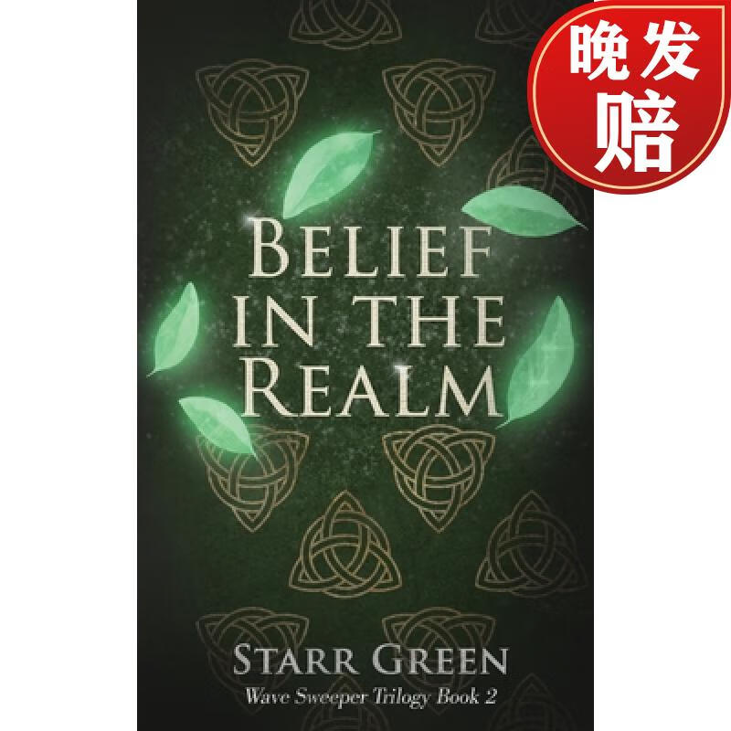 【4周达】belief in the realm