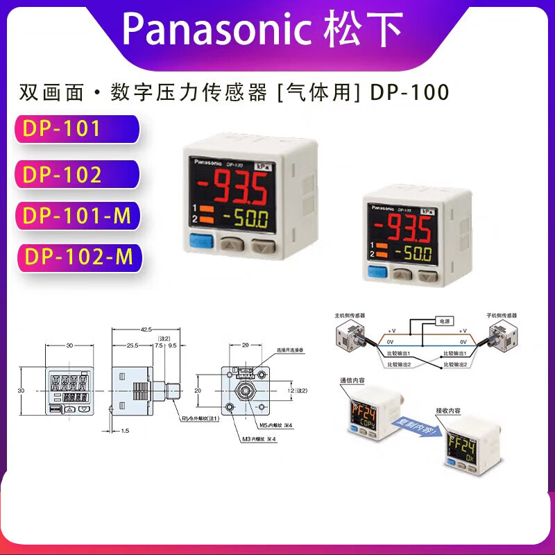 dp101真空传感器设定图片