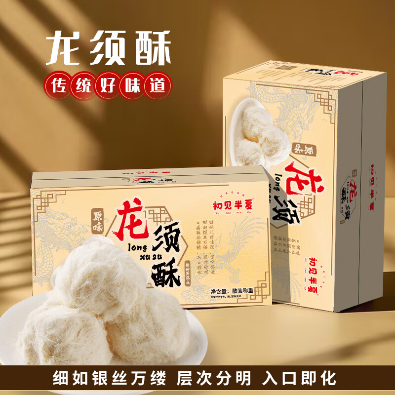 初见半夏 须酥原味整 箱装320g(8袋)