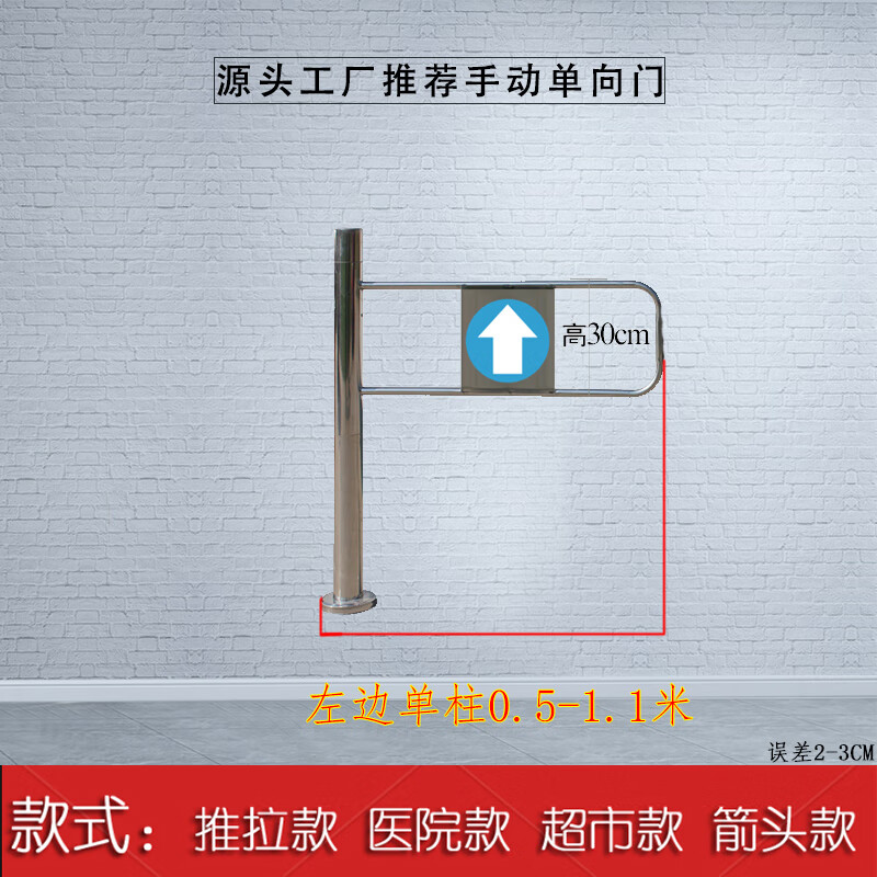 谦设定制超市入口单向门只进不出单向转闸不锈钢定制手动推门人行通道
