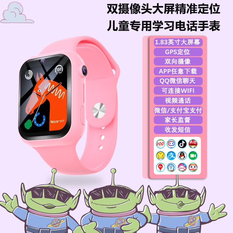 子腾园5G全网通插卡儿童电话手表WiFi微信支付定位学生智能通话 粉色