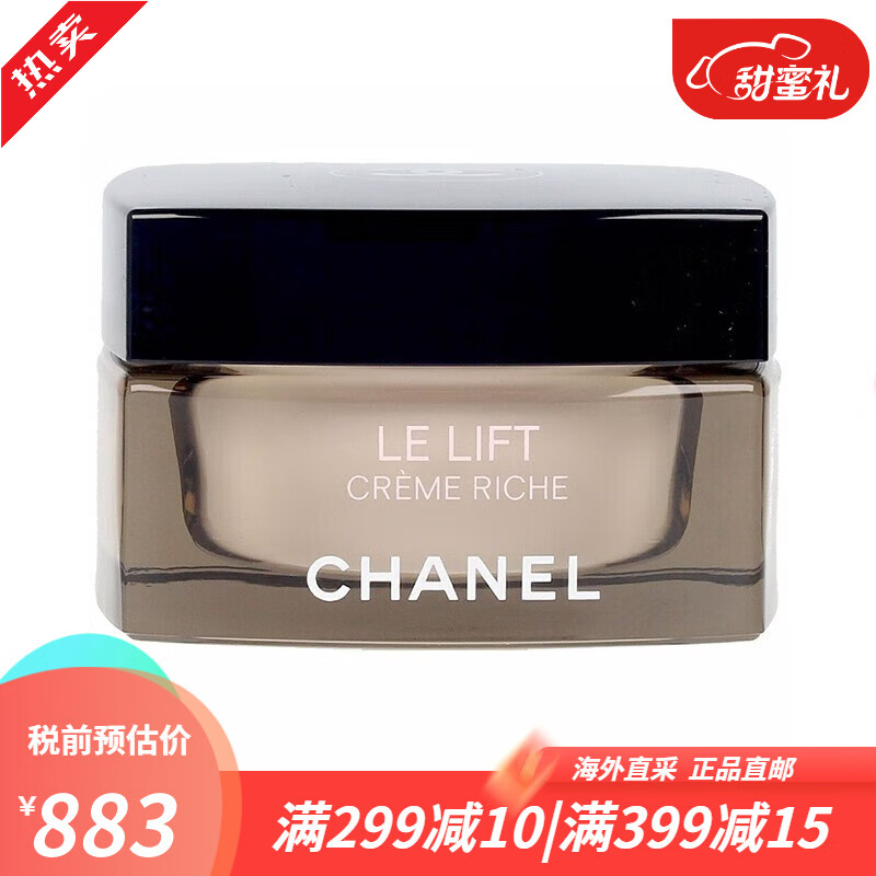 香奈儿(chanel)智慧紧肤精华水 提拉紧致植物精粹水 礼物送女友 智慧