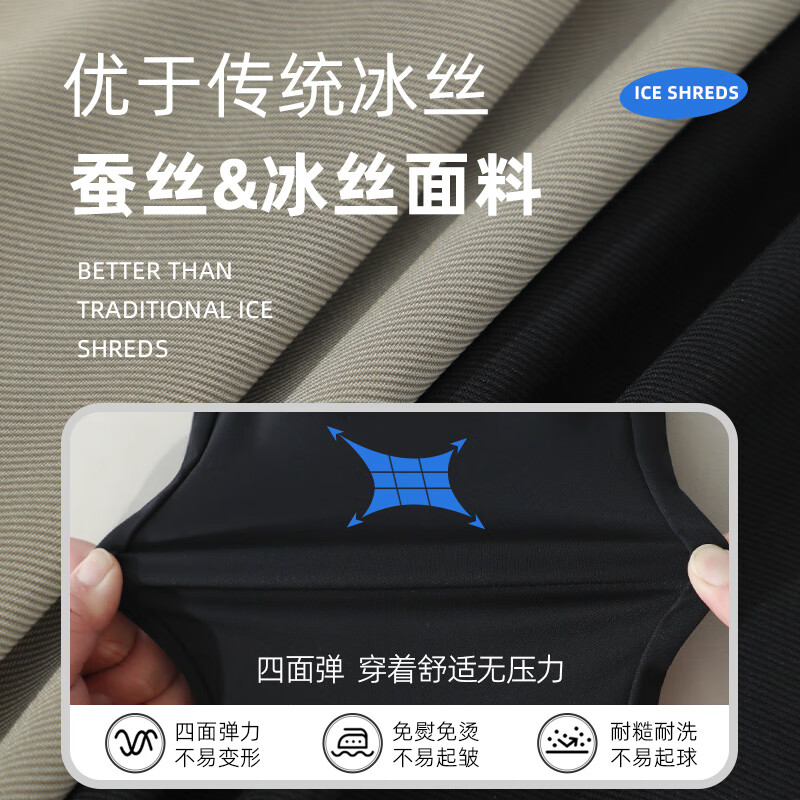 SHANSHAN杉杉【含桑蚕丝】冰丝凉感抑菌西裤男春秋新款男士职场商务裤 黑色 38 【推荐体重160-175斤】