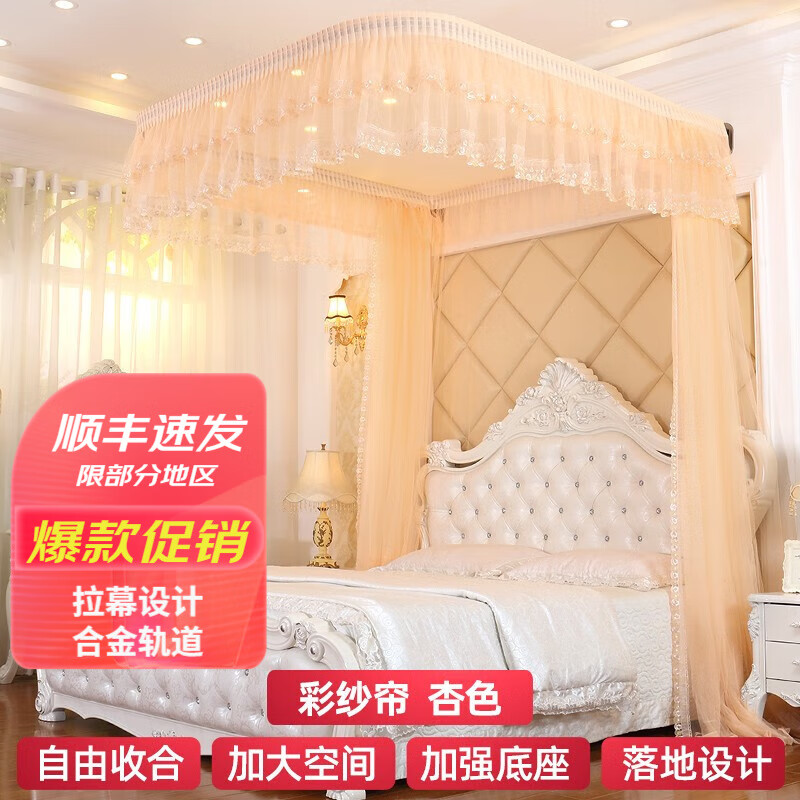 九洲华美壁挂拉幕导轨蚊帐宫廷1.8米U型纹帐1.5m滑轨落地家用玉色蕾丝2.0m 壁挂彩纱款 杏色 1.5m床