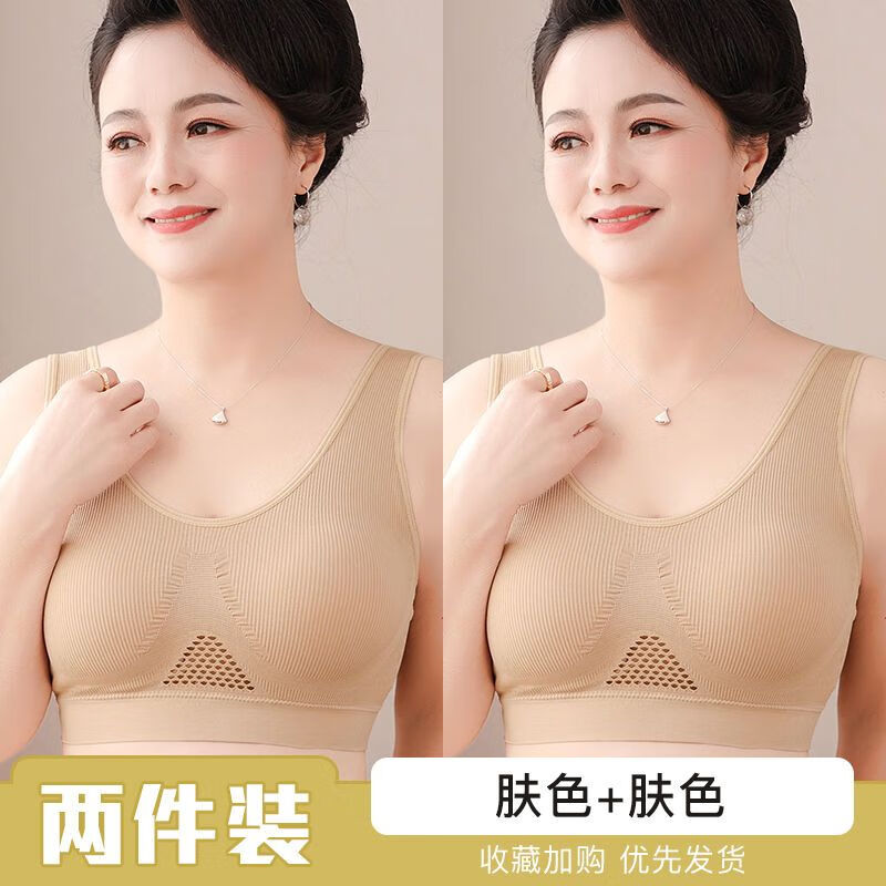 女透气无磁无钢圈聚拢文胸中老年加大码胸罩睡眠文胸 两件装肤色肤色