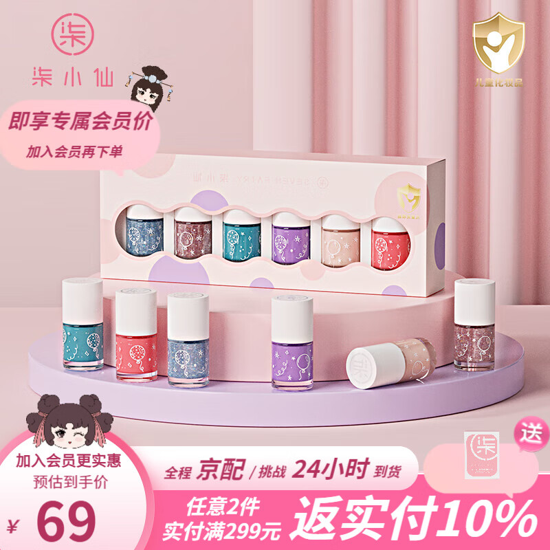 网购儿童化妆品套盒历史价格走势|儿童化妆品套盒价格走势