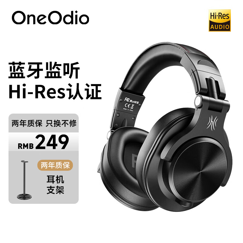 OneOdio 头戴式蓝牙耳机音乐耳机专业录音HIFI监听耳机无线有线两用全封闭式调音台录音棚电子琴 经典黑 【强劲低音 蓝牙监听 】