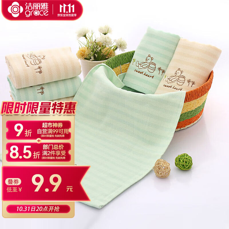 洁丽雅儿童毛巾纯棉宝宝童巾A类吸水洗脸面巾小方巾婴儿口水巾25*50CM怎么样,好用不?