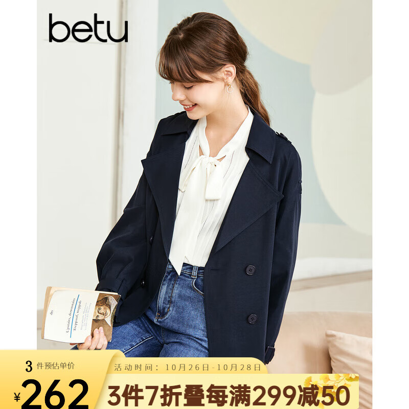 betu百图女装2022秋季新款风衣经典英伦风气质外套翻领短款风衣外套女2208T56 深兰 S属于什么档次？