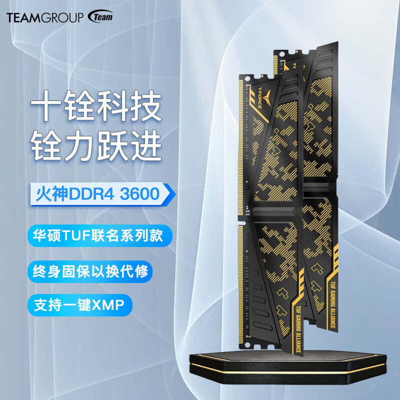 十铨科技（Team）火神Z系列台式机电脑内存条DDR4电竞超频马甲条 火神 3600马甲 TUF联名 16GB 2条套条 （8G*2）