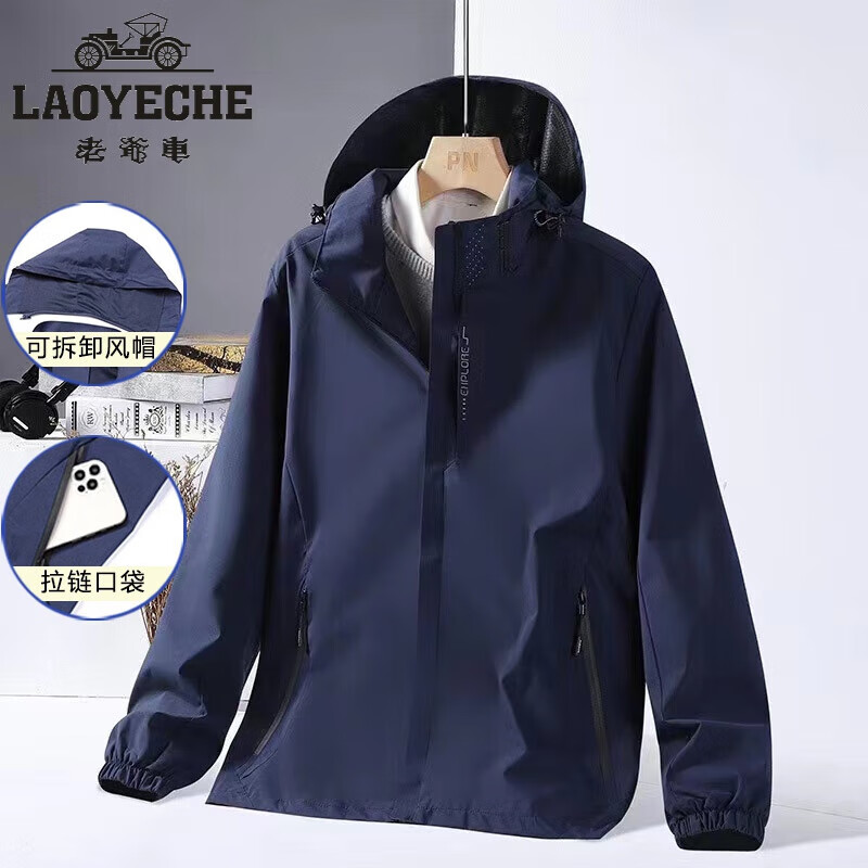 老爷车(laoyeche)官方高端品牌爸爸秋装男士冲锋衣春秋感户外衣服防风