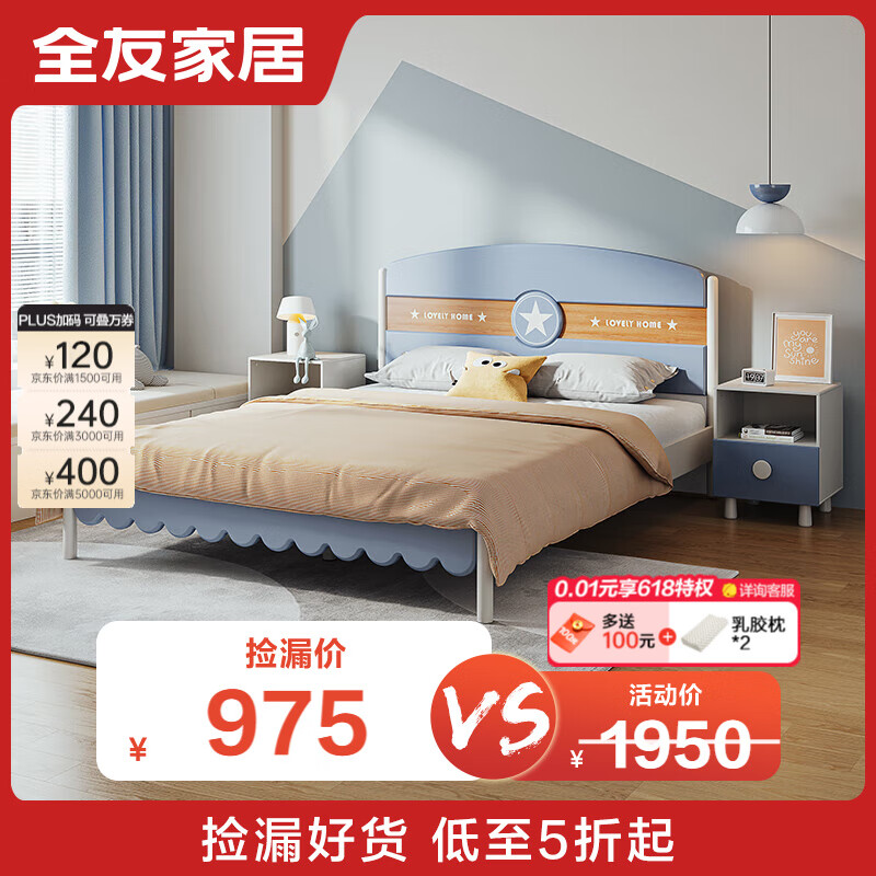 全友家居 儿童床青少年个性造型e0级环保材质小户型卧室家具121368 1.