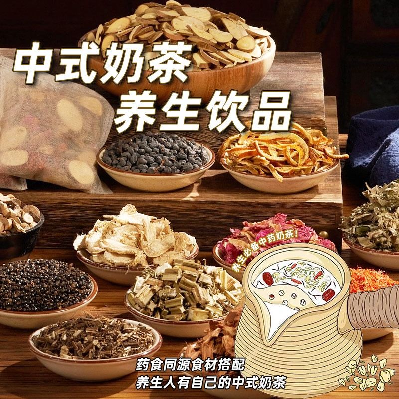 冬日养生秘籍：解锁美味又健康的养生饮品清单