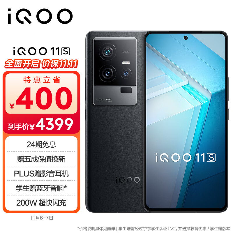 vivo iQOO 11S 16GB+1TB 赛道版 2K 144Hz E6全感屏 200W闪充 超算独显芯片 第二代骁龙8 5G游戏电竞手机使用感如何?