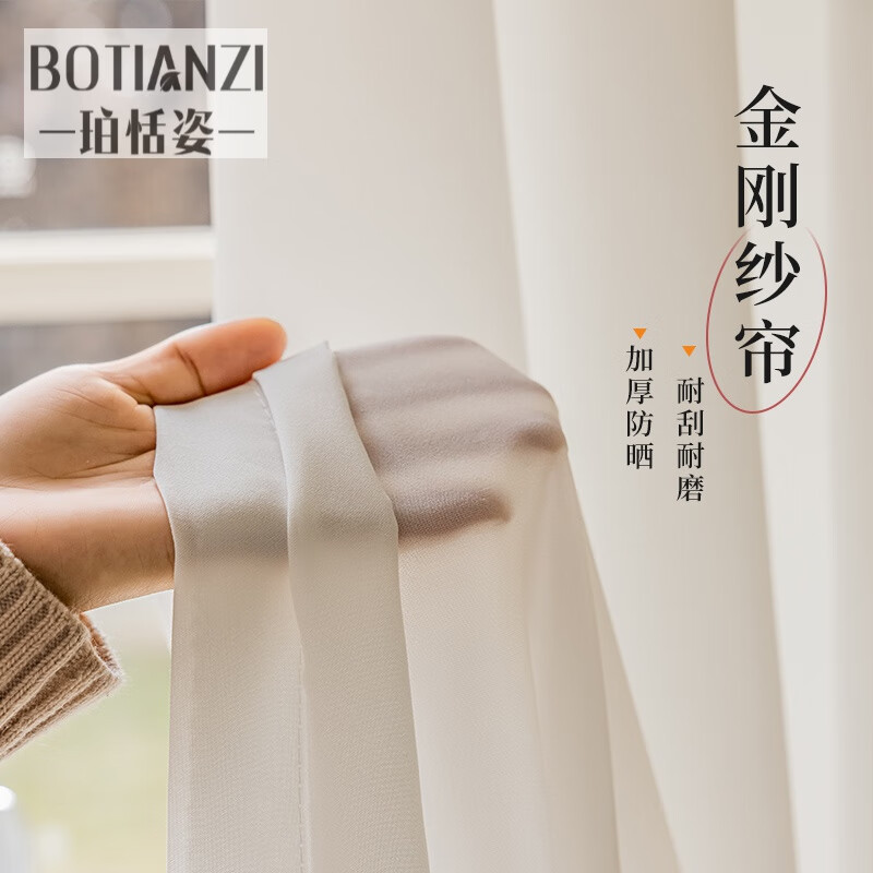 窗帘飘客厅窗纱卧室白纱阳台白色 【通透】金刚纱-白色 定制:每米价格