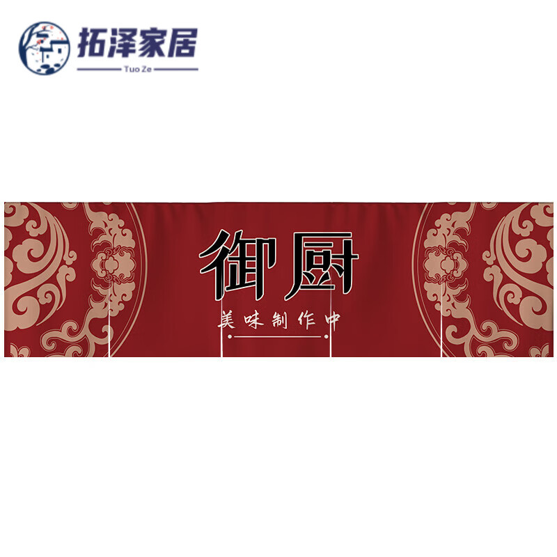 澳颜莱 出餐口隔断帘 厨房门帘取餐口隔断帘奶茶店出餐口半帘日式出菜