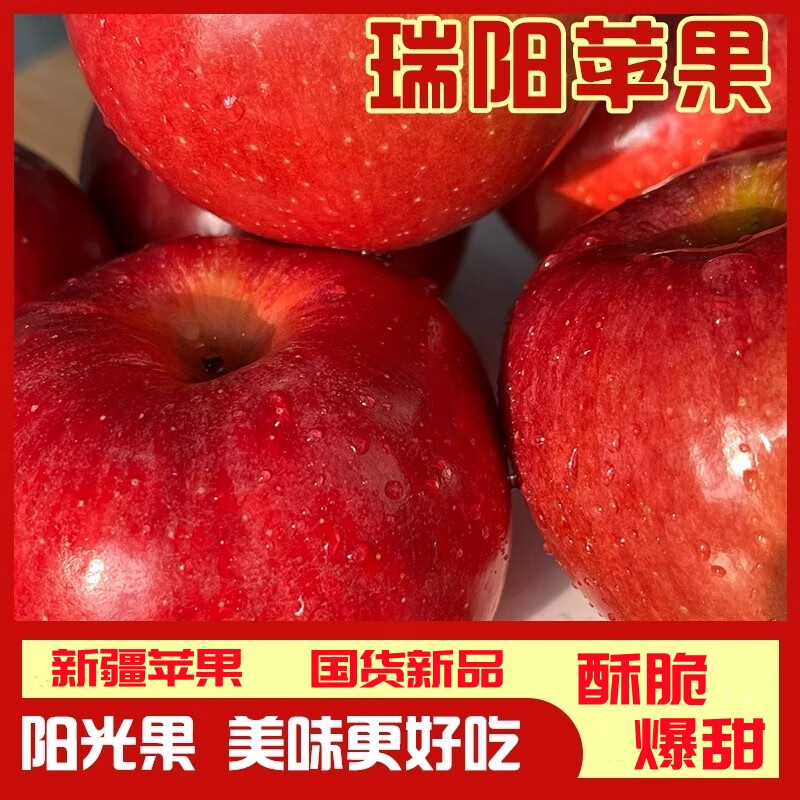 昕风尚国产纯甜无酸瑞阳秦脆白水苹果当季新鲜脆甜孕妇水果礼盒装 7斤