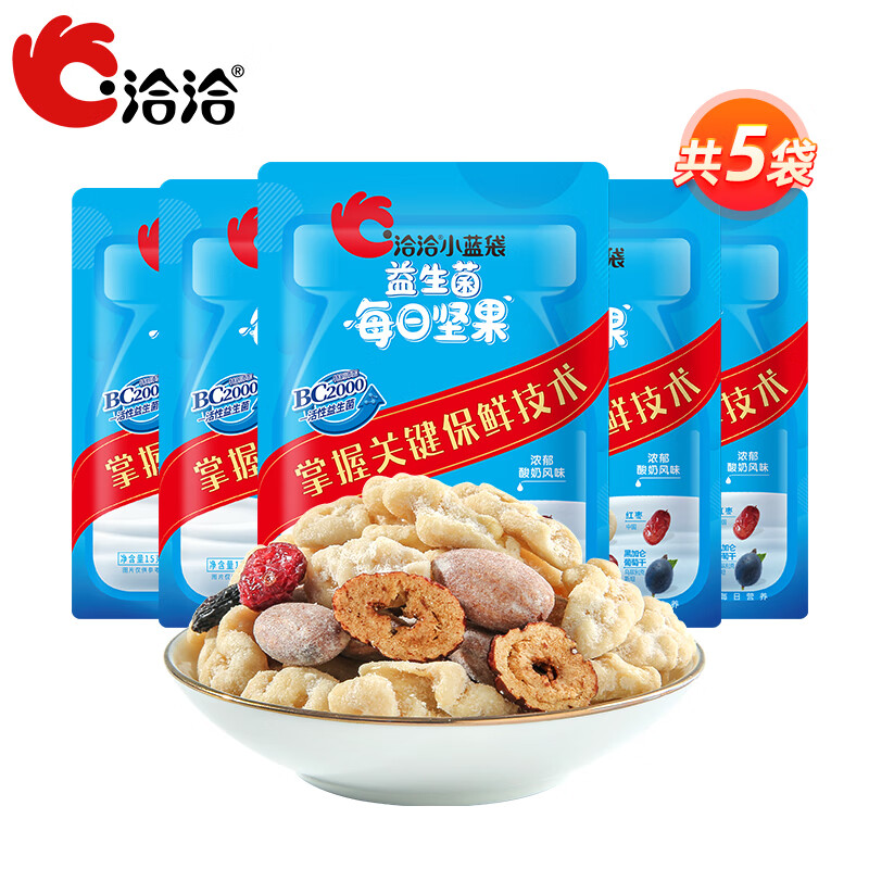 洽洽 每日坚果益生菌孕妇混合干果仁坚果春游出游零食 小蓝袋15g*5袋