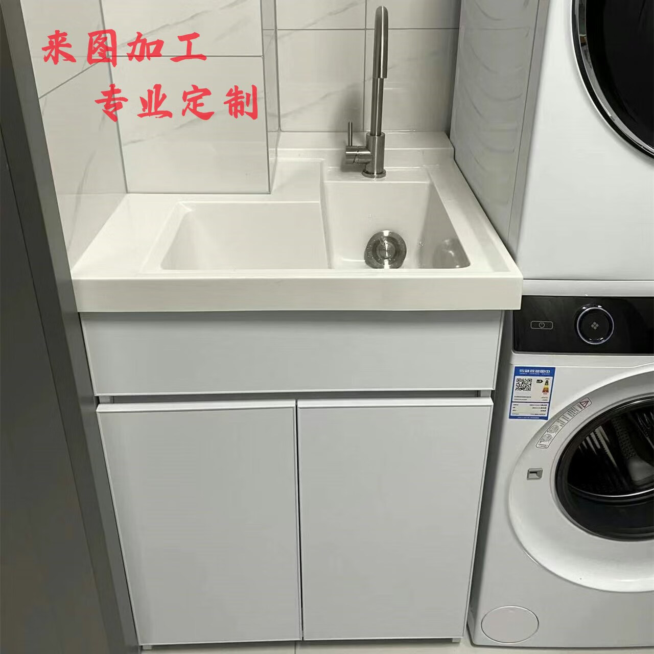 切角台盆阳台异形洗衣池洗衣盆洗手盆一体水池石英石定制洗衣机柜 81-90CM区间