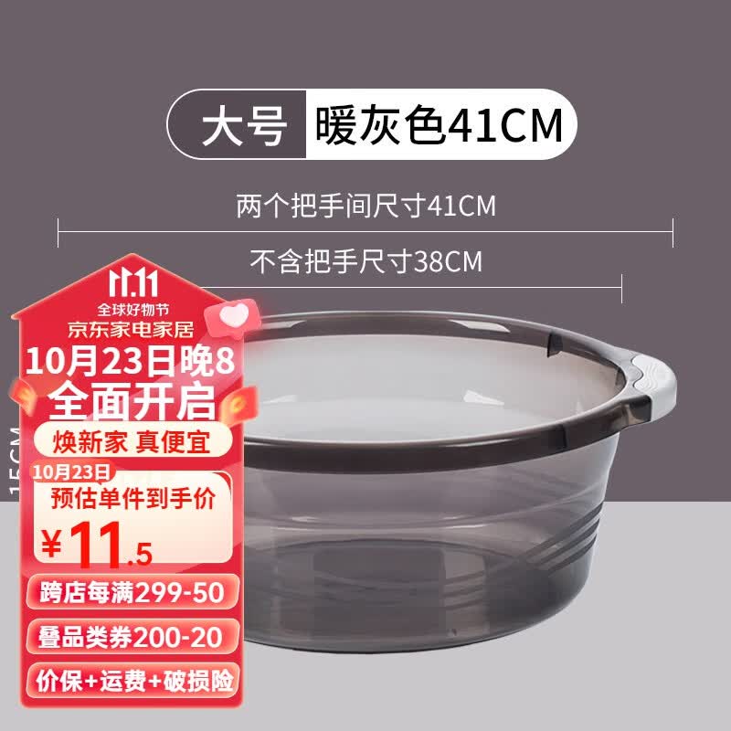 茶花（CHAHUA）透明盆带把手脸盆防滑加厚加深洗衣盆水盆洗菜盆 大号暖灰色Φ38cm怎么样,好用不?