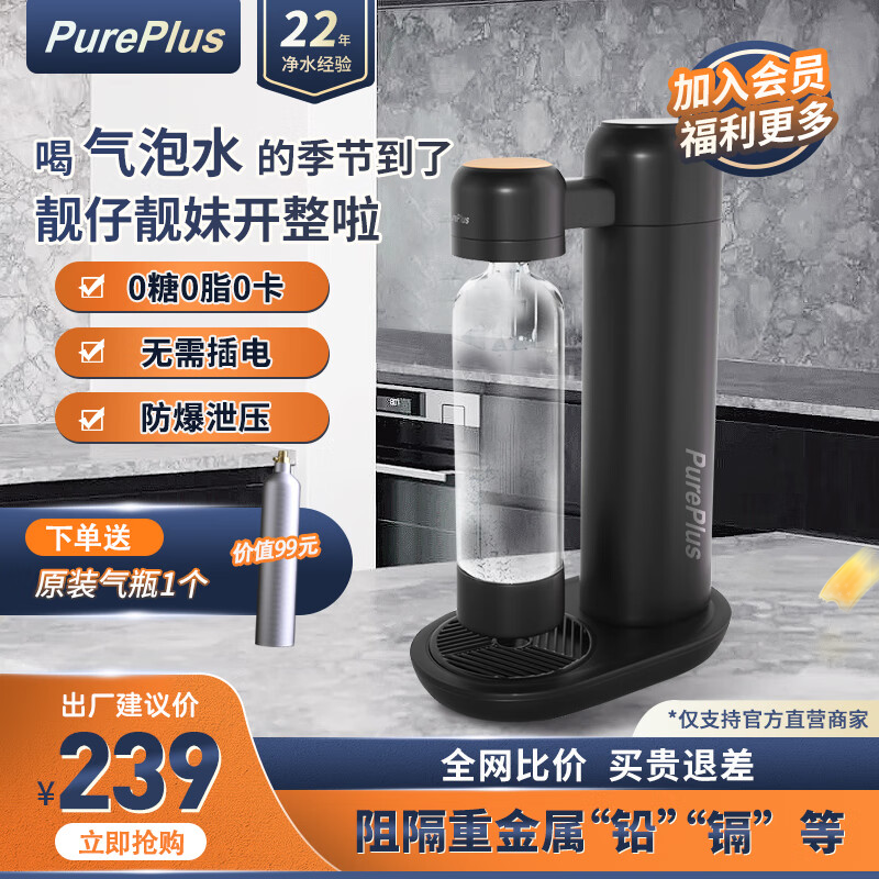 查看京东气泡水机历史价格|气泡水机价格比较