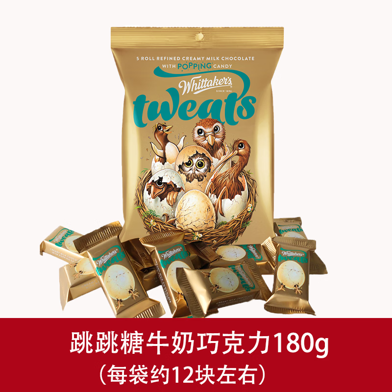 [1袋]迷你跳跳糖牛奶巧克力180