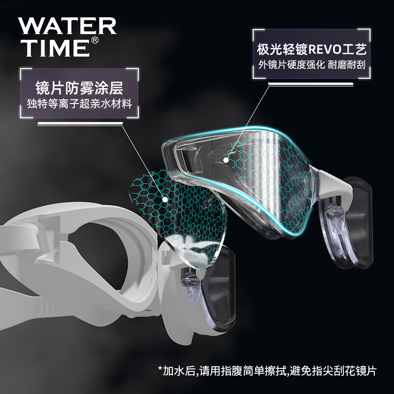 WATERTIME泳镜近视男款高清防雾防水镀膜专业带度数游泳眼镜成人款泳镜女士 黑色镀膜-升级防雾-可配近视 平光无度数