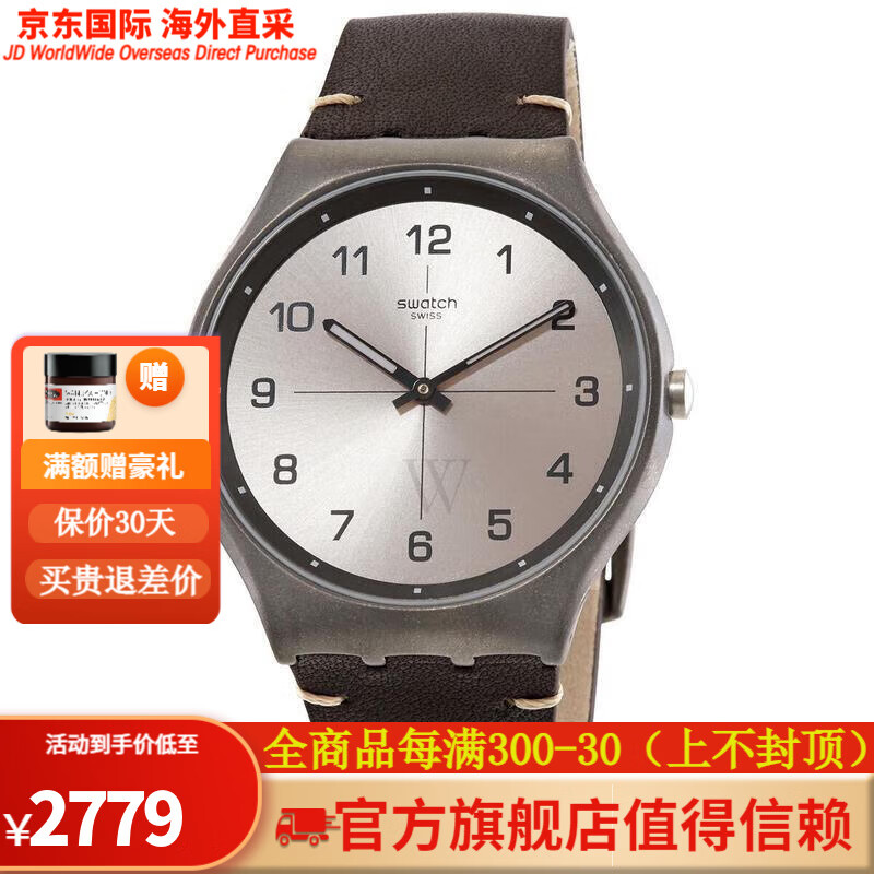 swatch斯沃琪瑞士手表腕表 时尚简约夜光两针皮带男士石英表 ss07m100