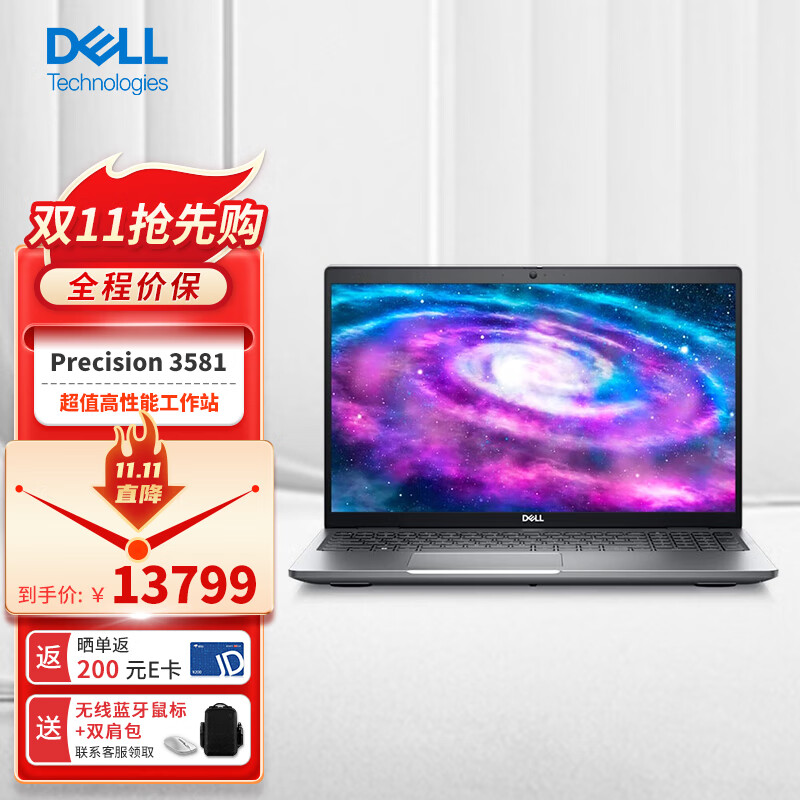 戴尔（DELL）Precision 3581 15.6英寸设计建模图形移动工作站笔记本i7-13800H/32G/1T/RTX 2000 Ada 8G/定制怎么看?