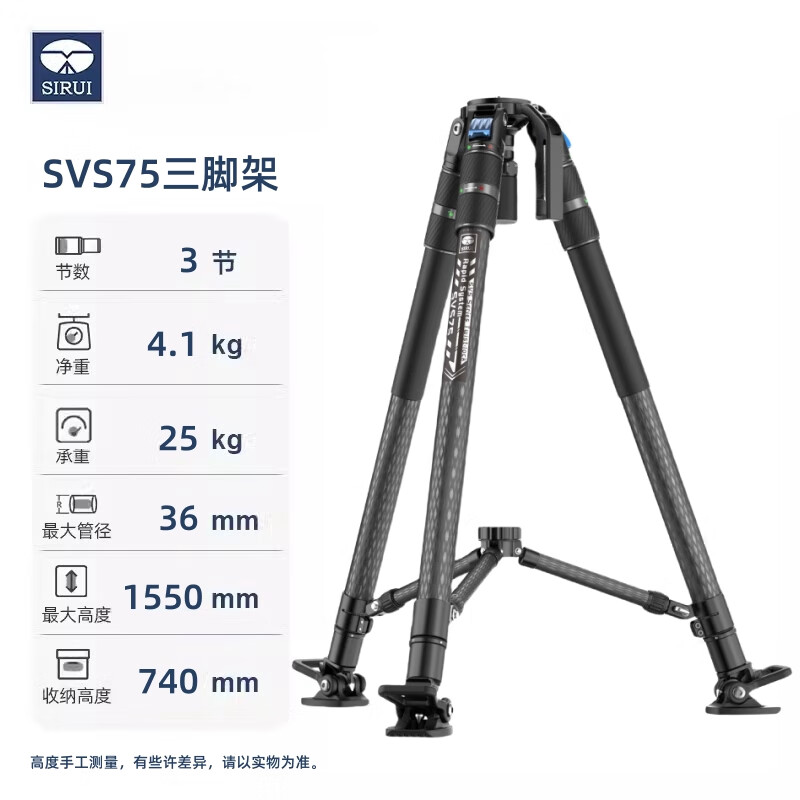 思锐SVS75锐拍系列碳纤维三脚架单反摄影摄像机拍摄稳定高端支架快速一键伸缩脚管SVH15液压阻尼云台 【单主架】SVS75