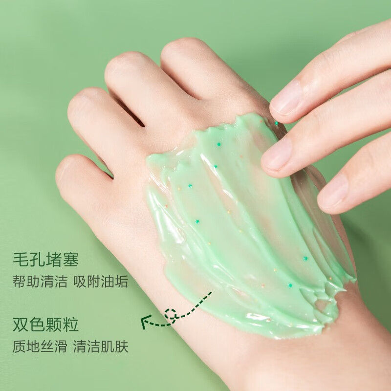 梦希蓝【厂家直供】野菜焕颜清洁霜毛孔按摩膏面部脸部清洁精华霜深层清 6盒/120条 1片
