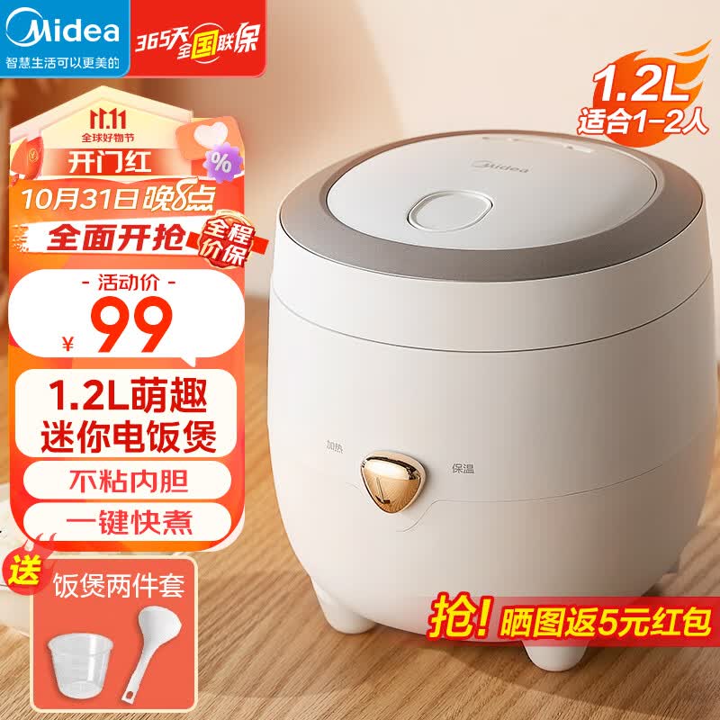 美的（Midea）迷你电饭煲1-2人电饭锅小型家用煮米饭1.2L小功率不沾内胆多功能小饭煲 【黑晶内胆】FB12X1-213A属于什么档次？