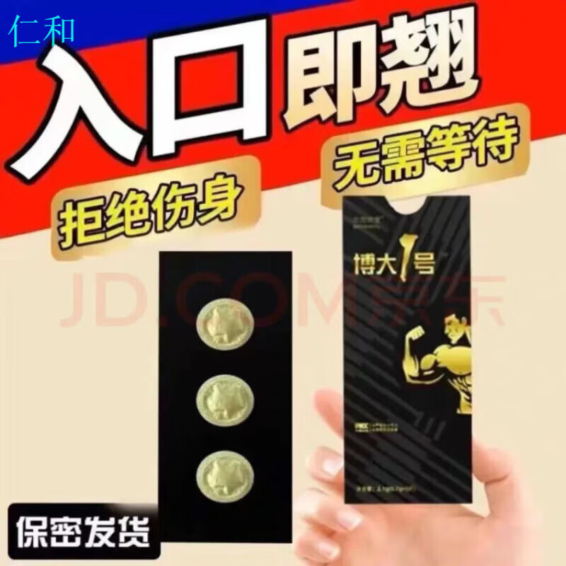 虫草鹿鞭王丸胶囊华佗锁精男用丸黄秋葵胶囊男