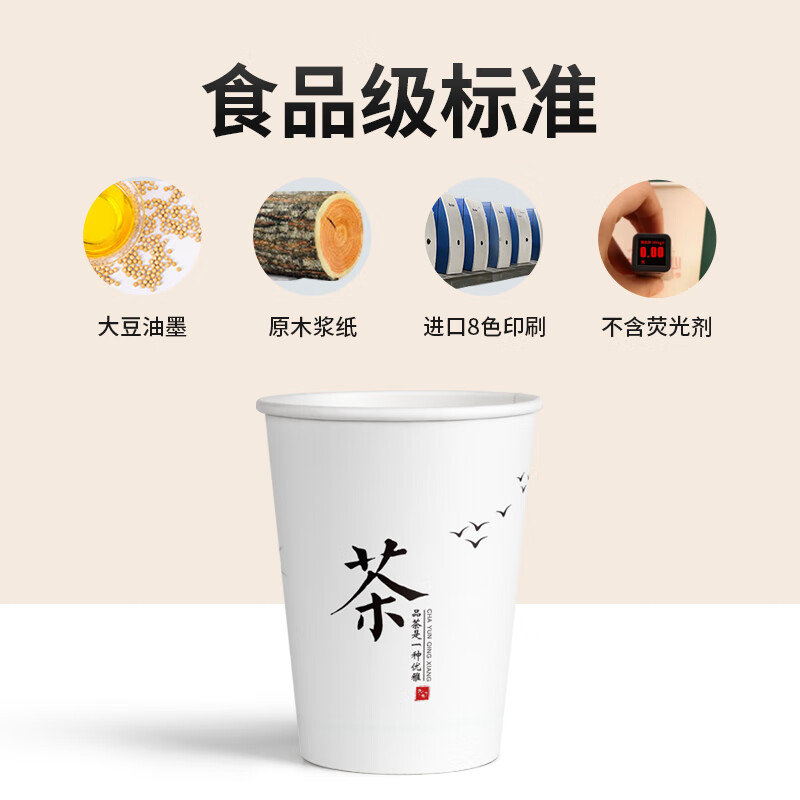 喜韵祥一次性纸杯家用加厚茶水杯定制纸杯超硬纸杯子整箱纸杯批发 茶杯【精装加厚】250ml 200只