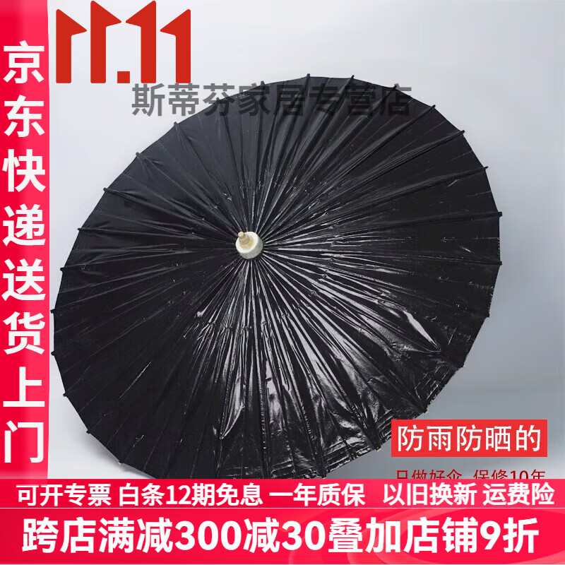 古风简约晴雨两用手工泸州防雨防晒实用防水男女可定 黑伞(升级无味)