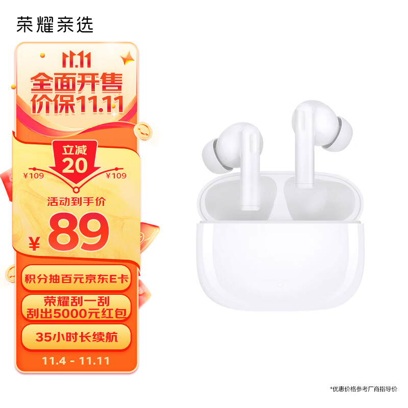 荣耀亲选耳机LCHSE X5i 真无线蓝牙耳机 适用小米苹果华为手机 35小时长续航 通话降噪高性价比高么？