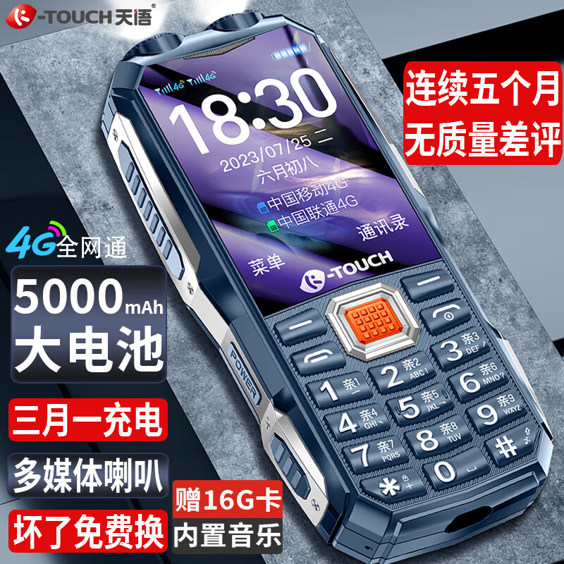 怎么查京东手机历史价格查询|手机价格走势图