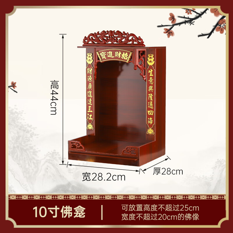 佛龛供桌家用现代立柜壁挂式香案供台财神神台观音佛像佛台可挂墙 10