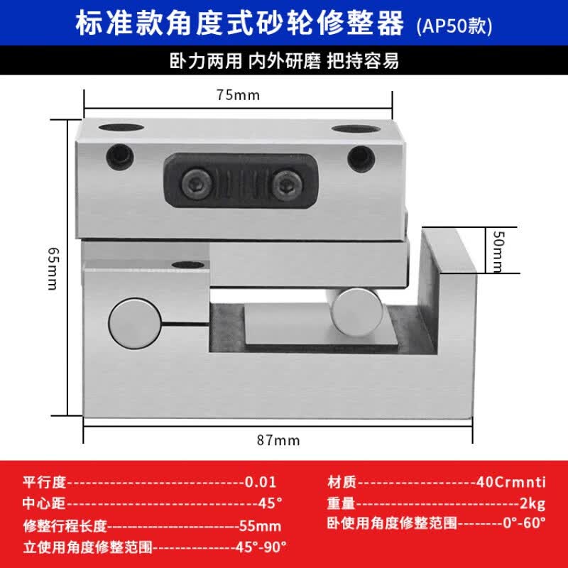 脉秀砂轮角度修整器手持力邦ap50磨床斜度器成型器洗石器 ap50砂轮修