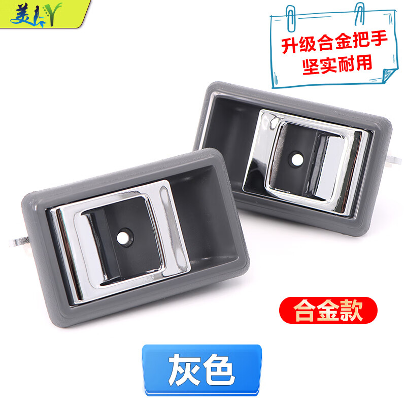 云森合金款中兴田野教练车长城配件迪尔a9皮卡车门内扣手内拉手内把手