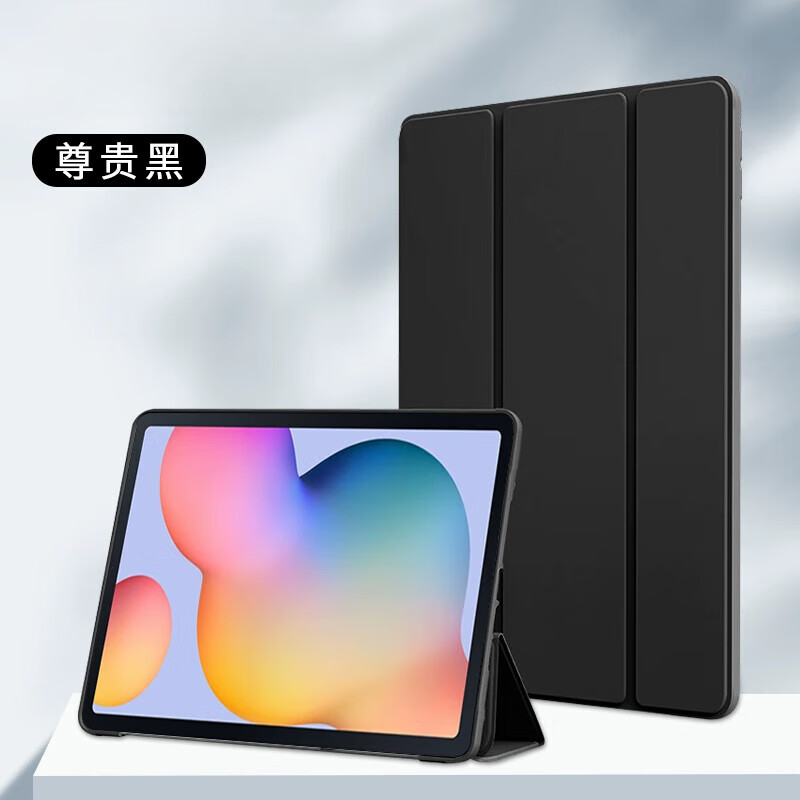 戚迹三星tabs6lite保护套10.