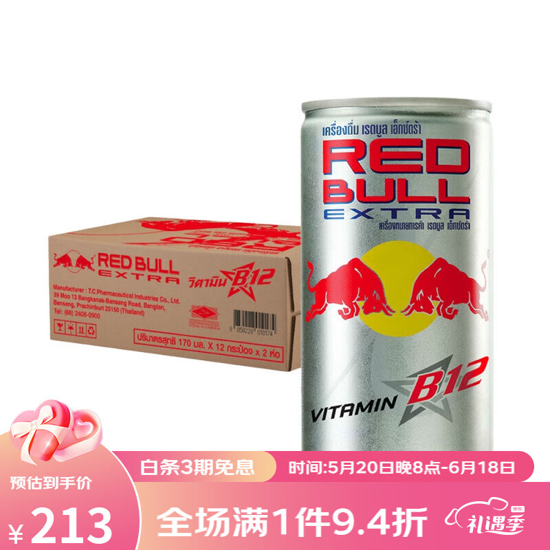 红牛(redbull)正宗泰国原装进口维生素运动饮料b12强化型银罐24罐整箱