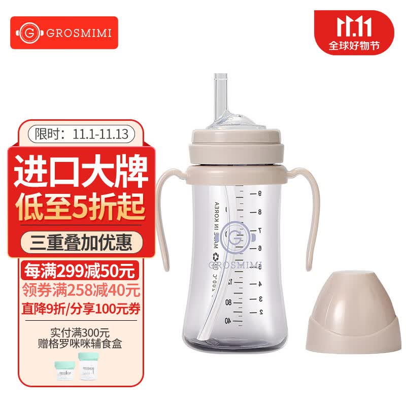 Grosmimi格罗咪咪吸管杯婴儿童学饮PPSU进口宝宝喝奶喝水杯子防漏防摔奶瓶 奶油米（星空系列） 300ML怎么样,好用不?