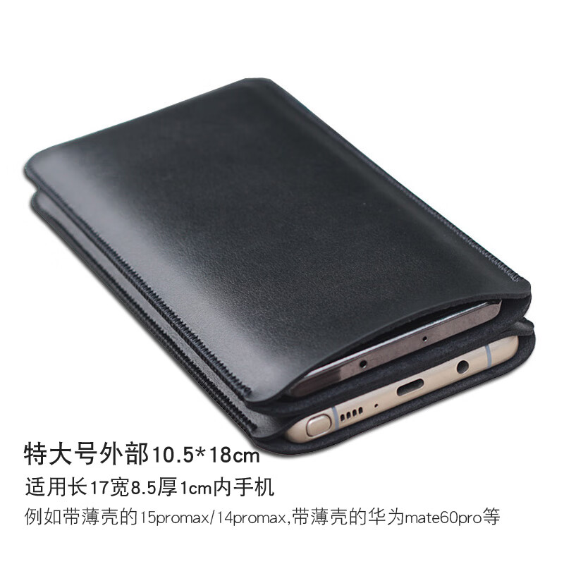 酷件适用简约双手机收纳包苹果15promax二合一套iPhone14promax两部手机直插内胆包竖款超 特大黑色 装2部17*8*1.2cm内手机 其他