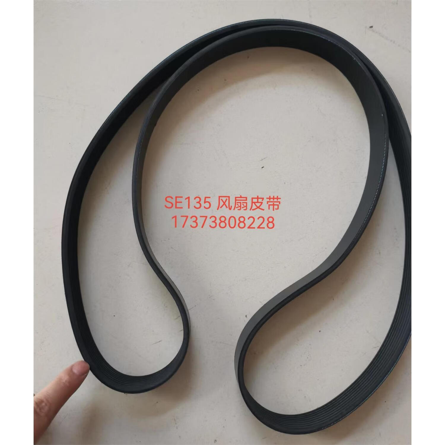 雅迎山推挖机配件se60 75 135 215 245发动机风扇皮带 空调皮带  v带