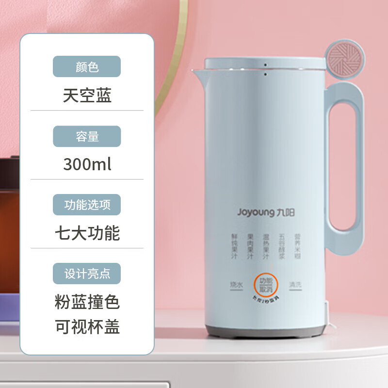 (joyoung)九阳迷你破壁机家用宿舍多功能全自动清洗料理机小型豆浆机