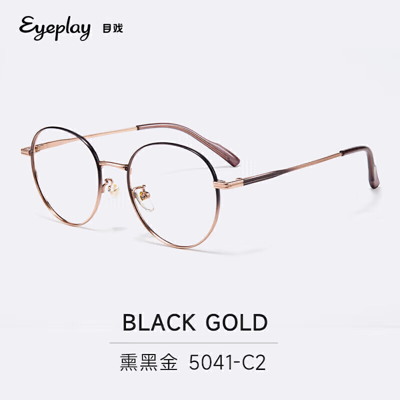 目戲（EYEPLAY）高度数系列轻盈钛合金镜腿近视眼镜女小框可选镜片宝岛眼镜男5041