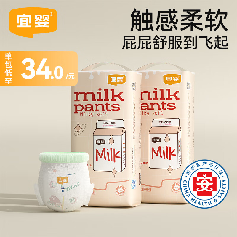 宜婴牛奶小内裤XL婴儿拉拉裤L超薄尿不湿男女宝宝干爽纸尿裤XXL 成长裤XXXL32片*2